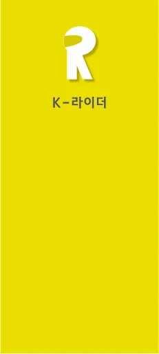 I-download ang K-라이더스 기사앱 – Mabilis na Delivery App - Screenshot 2