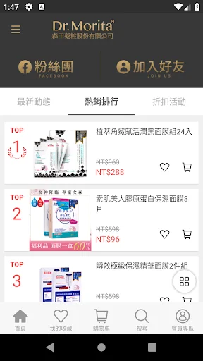 I-download ang Dr. Morita App – Pinakamahusay na Skincare sa Asia - Screenshot 2