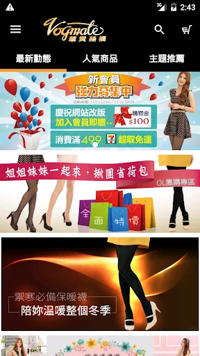 I-download ang Huarui Stockings App – Estilong Taiwanese para sa Iyo - Screenshot 4