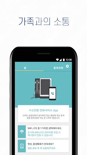 I-download ang Medicall App – Video at Voice Call sa Smart Payphone - Screenshot 3