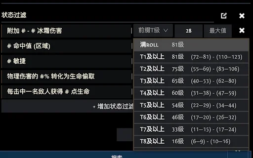Poe Market Tool: Pinakamahusay na Trading Companion sa PoE - Screenshot 1
