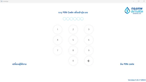 I-download ang BLA Smart GO – Gumawa ng Sales Proposal nang Mabilis - Screenshot 2