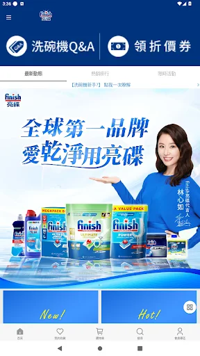 I-download ang Finish Official Store – No. 1 Dishwasher Supplies - Screenshot 1