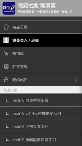 I-download ang rech18 App: Natural na Herbal na Kagandahan - Screenshot 1