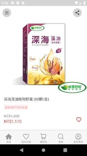 I-download ang Vima Shupei App – Natural na Supplement Online - Screenshot 2