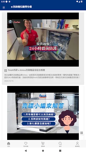 I-download ang Finish Official Store – No. 1 Dishwasher Supplies - Screenshot 4