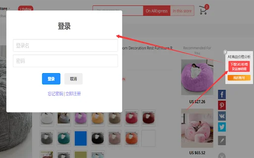 AliExpress Price Analyzer: I-export ang Data at Kita ng Produkto - Screenshot 2