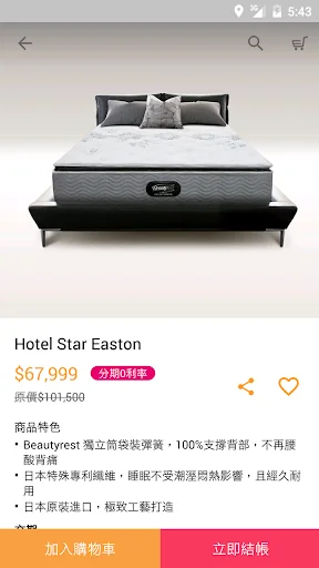 I-download ang Simmons App – Beautyrest Mattresses at Beddings - Screenshot 2