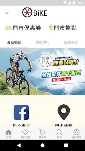 I-download ang CycBike: Ang Iyong Ultimate Cycling Store App - Screenshot 5