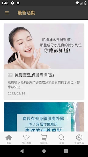 I-download ang Dr. Morita App – Pinakamahusay na Skincare sa Asia - Screenshot 3