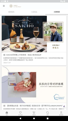 I-download ang La Vida Select App – Piniling Produkto para sa Iyo - Screenshot 3