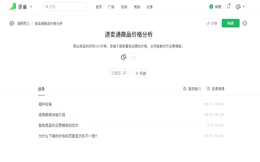 AliExpress Price Analyzer: I-export ang Data at Kita ng Produkto - Screenshot 4