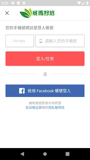 I-download ang Vima Shupei App – Natural na Supplement Online - Screenshot 4