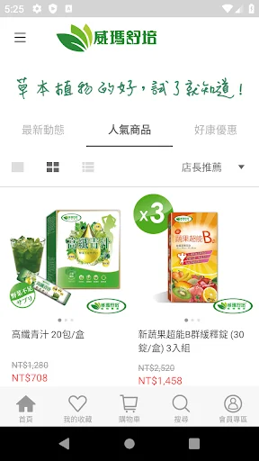 I-download ang Vima Shupei App – Natural na Supplement Online - Screenshot 1