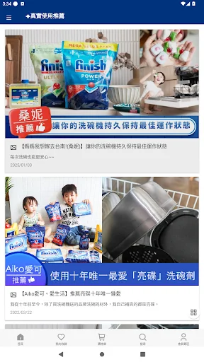 I-download ang Finish Official Store – No. 1 Dishwasher Supplies - Screenshot 3