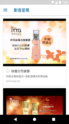 I-download ang irra Cosmetics App – Tunay na Kagandahang Taiwan - Screenshot 5