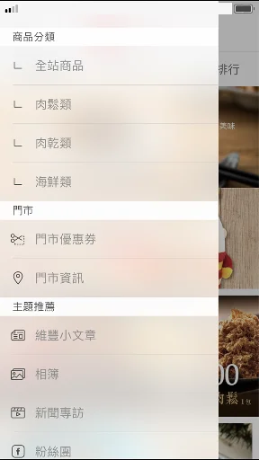 I-download ang Weifeng Foods: Authentic na Lasa – Shopping App - Screenshot 2