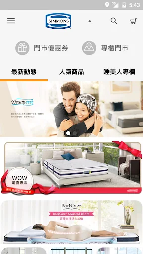 I-download ang Simmons App – Beautyrest Mattresses at Beddings - Screenshot 5