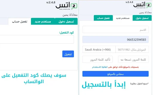 2 Whats Sender: Pinakamahusay na Bulk WhatsApp Sender para sa Chrome - Screenshot 1