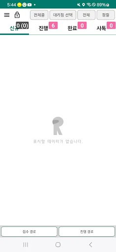 I-download ang K-라이더스 기사앱 – Mabilis na Delivery App - Screenshot 3