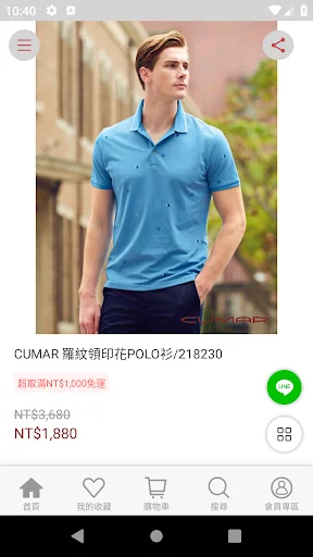 I-download ang CUMAR MEN’S App – Mga Exclusive na Diskwento - Screenshot 3
