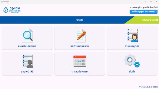 I-download ang BLA Smart GO – Gumawa ng Sales Proposal nang Mabilis - Screenshot 3