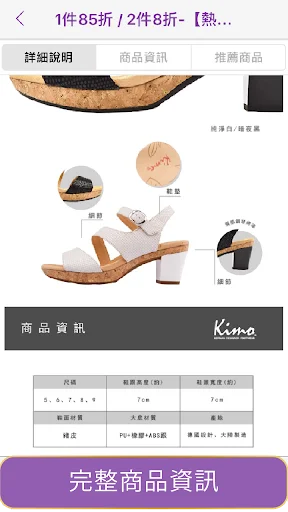 I-download ang Kimo Shoes App – Pinakabagong German Health Shoes - Screenshot 3