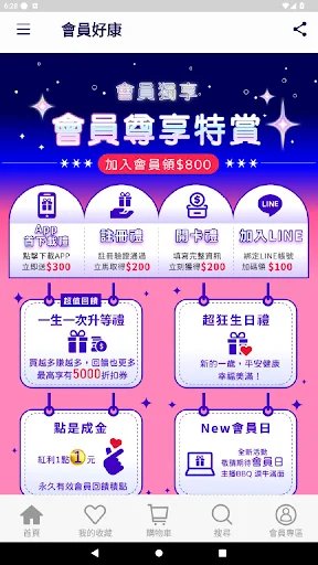 I-download ang Mingshan Meiyi App – Mga Eksklusibong Diskwento - Screenshot 3