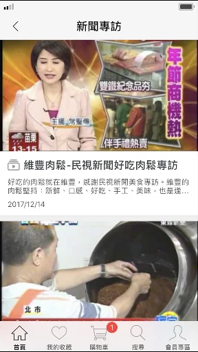 I-download ang Weifeng Foods: Authentic na Lasa – Shopping App - Screenshot 4