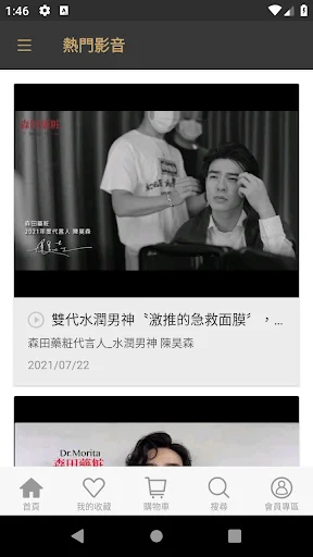 I-download ang Dr. Morita App – Pinakamahusay na Skincare sa Asia - Screenshot 5