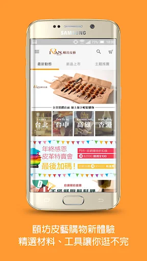 I-download ang 頤坊皮藝 – Gumawa ng Leather Crafts nang Madali - Screenshot 5
