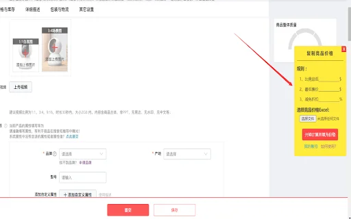 AliExpress Price Analyzer: I-export ang Data at Kita ng Produkto - Screenshot 3