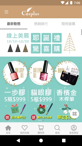 I-download ang Cosplus Nail Art DIY – Magagandang Kuko sa Murang Halaga - Screenshot 5