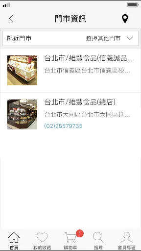 I-download ang Weifeng Foods: Authentic na Lasa – Shopping App - Screenshot 1