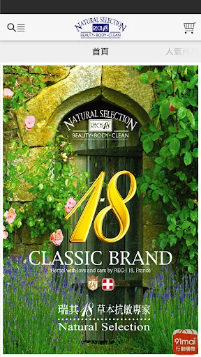 I-download ang rech18 App: Natural na Herbal na Kagandahan - Screenshot 3