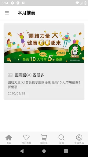I-download ang Vima Shupei App – Natural na Supplement Online - Screenshot 5
