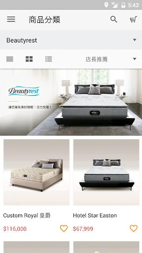 I-download ang Simmons App – Beautyrest Mattresses at Beddings - Screenshot 3
