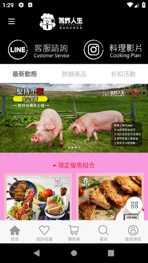 I-download ang Air Fried Life – Masarap na Air Fryer Recipes - Screenshot 1