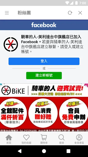 I-download ang CycBike: Ang Iyong Ultimate Cycling Store App - Screenshot 4