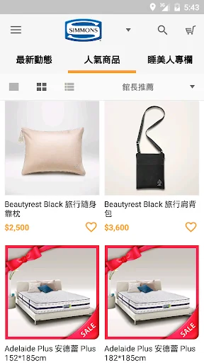 I-download ang Simmons App – Beautyrest Mattresses at Beddings - Screenshot 4