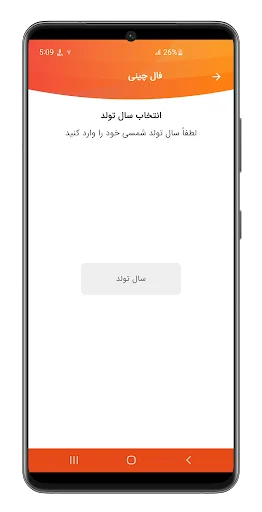 I-download ang Fal Sarnesht – Pinakamahusay na Horoscope App - Screenshot 4