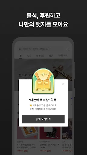 I-download ang Tumblbug App – Tuklasin ang mga Malikhaing Proyekto - Screenshot 7