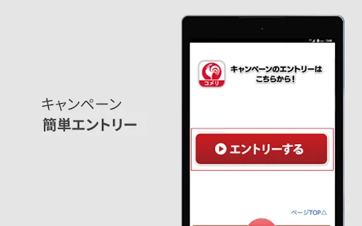 I-download ang KOMERI App – Opisyal na Home Improvement Store - Screenshot 11