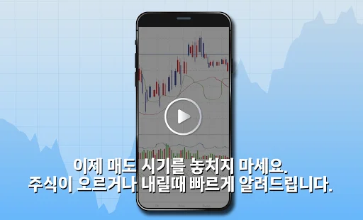 I-download ang 실시간 급등주: Real-time Stock Alerts App - Screenshot 2