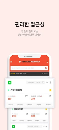 I-download ang Keyword Manager: SEO Tool para sa Naver – Libre - Screenshot 3
