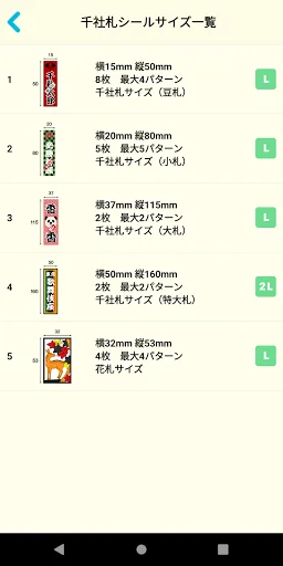 Download Konbini Seal Club – Gumawa ng Sticker Gamit ang Smartphone - Screenshot 5