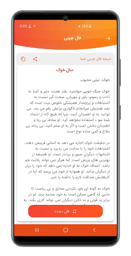 I-download ang Fal Sarnesht – Pinakamahusay na Horoscope App - Screenshot 6