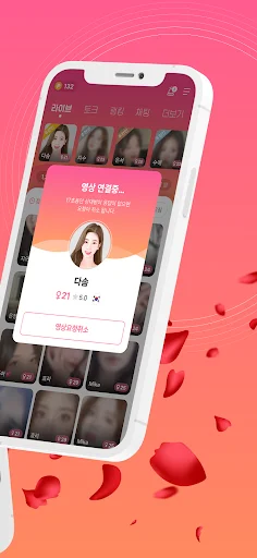 I-download ang Jeolse-minyeo Cam – Live Video Chat at VOD - Screenshot 10