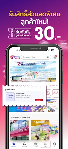 I-download ang SUKSAPAN Mall App – Mag-shop Kahit Saan, Kahit Kailan - Screenshot 6